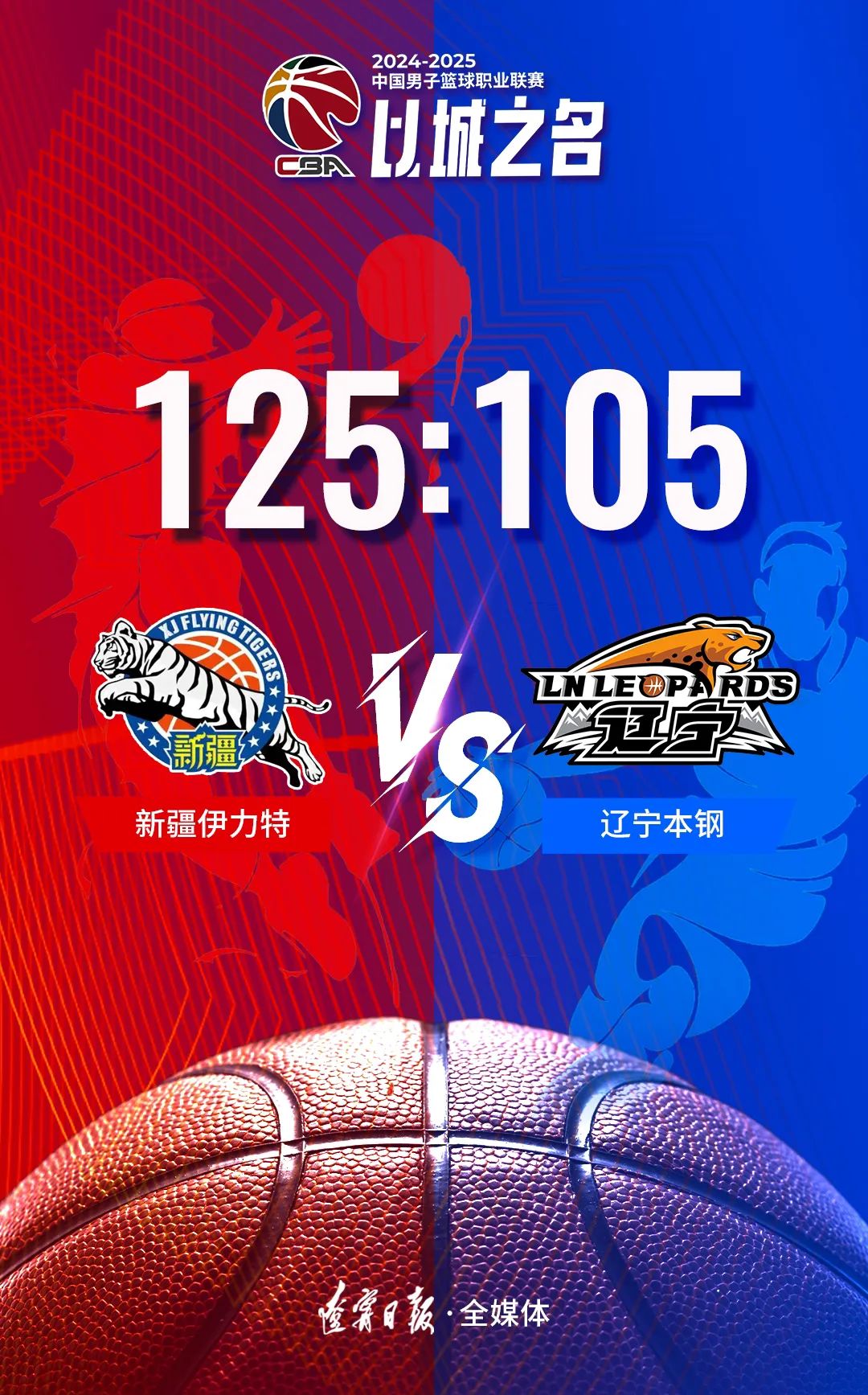 关于辽宁本钢迎CBA季后赛关键赛，国际比赛日完成体检，悬念犹存，团队化学反应显著的信息-米兰娱乐