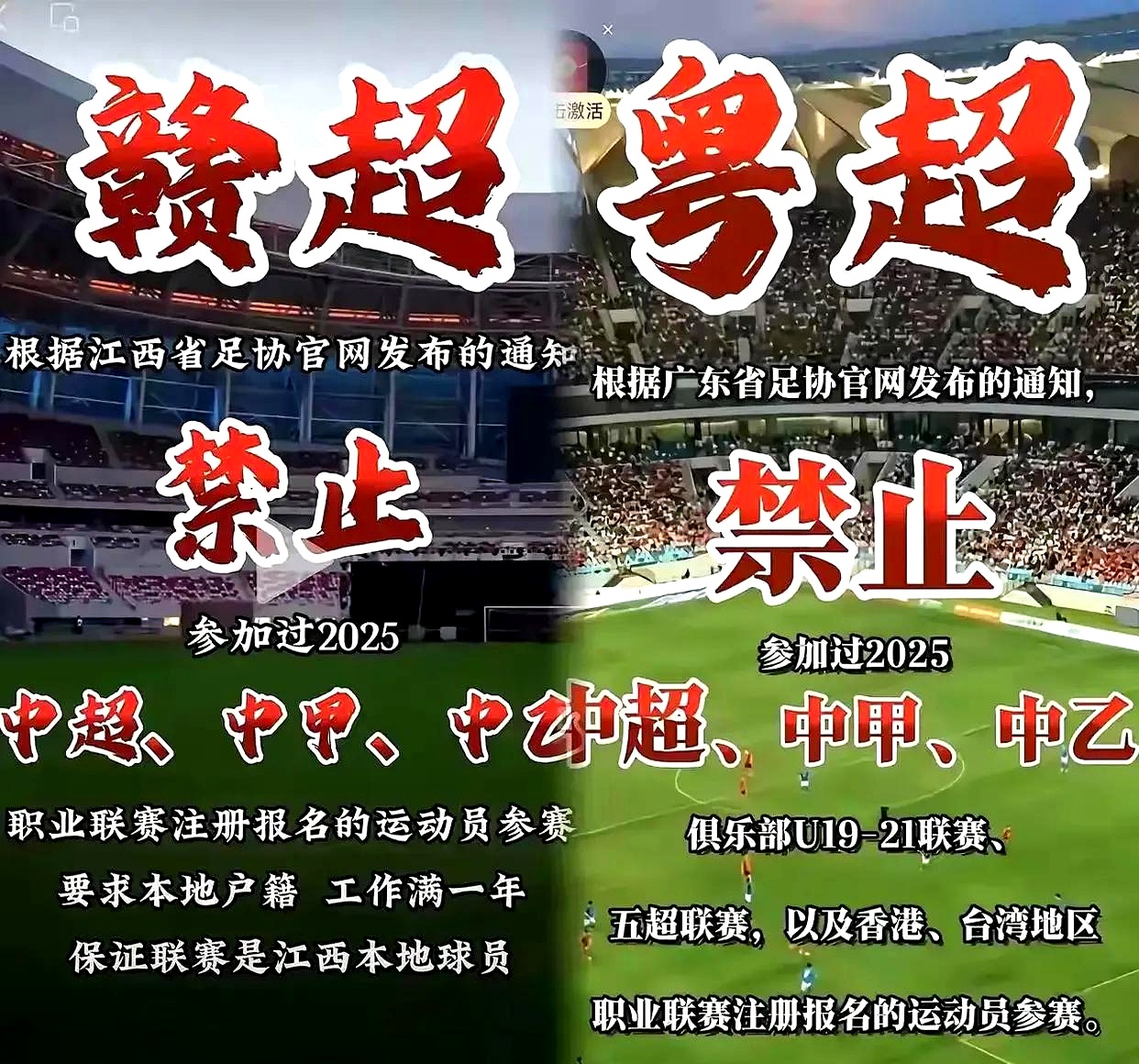 关于赛地聚焦：中超今晨热度飙升，底特律活塞临场应变，球迷炸锅，临场指挥获称赞的信息