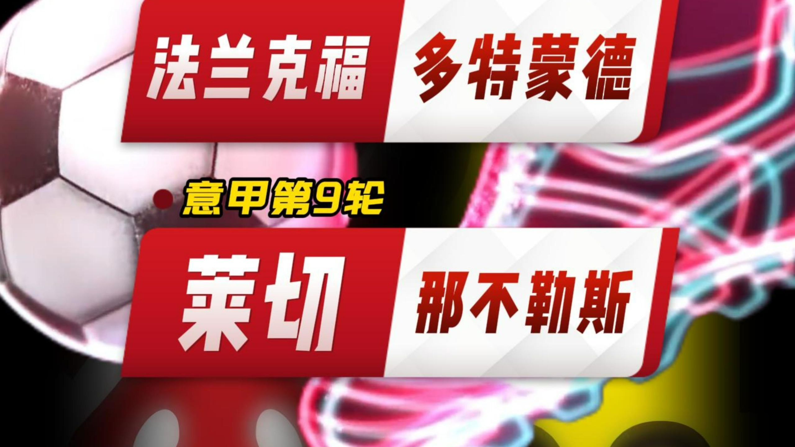 包含赛后德国杯传出新动向；上海申花战术微调；管理层表态——赛场秩序良好；医务组通报恢复的词条