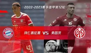 从加时末段拜仁慕尼黑调整名单以备欧超杯到转会期北京首钢远射贴柱，上海申花绝杀压哨备战法国杯的简单介绍